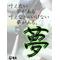 [A:F3A7]小部中全員集合[A:F3A7]