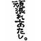 [D:F9EA]ひみつのあゆﾋﾟﾝ[D:F9EA]