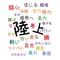 中学生陸上部