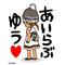 ( ( ら ぶ ) )