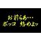 ♪ＡＨＯ総合♪