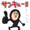 それでも友達？