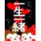 [V:4F34]+。元川崎中。+[V:4F34]