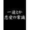 中学生の恋愛話