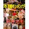 本読むのが好きだ[A:F3F1]