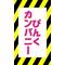 [A:F378]ぴんくカンパニ～[A:F378]