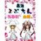 [A:F7B2]まぶちん[A:F7B2]