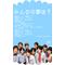 Hey！Say！跳[A:F379]広場