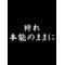 †[A:F3AC]MHP2ndＧ[A:F3AC]†