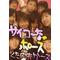 恋バナナー＞＜