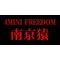 4MINI FREEDOM