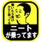 私NEET